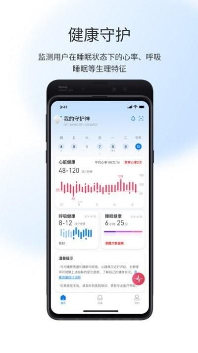 屹家健康免费版app_图片1