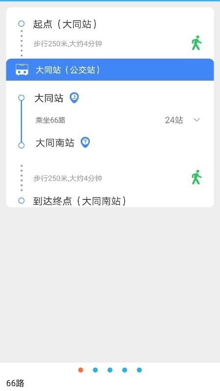 大同公交_图片3