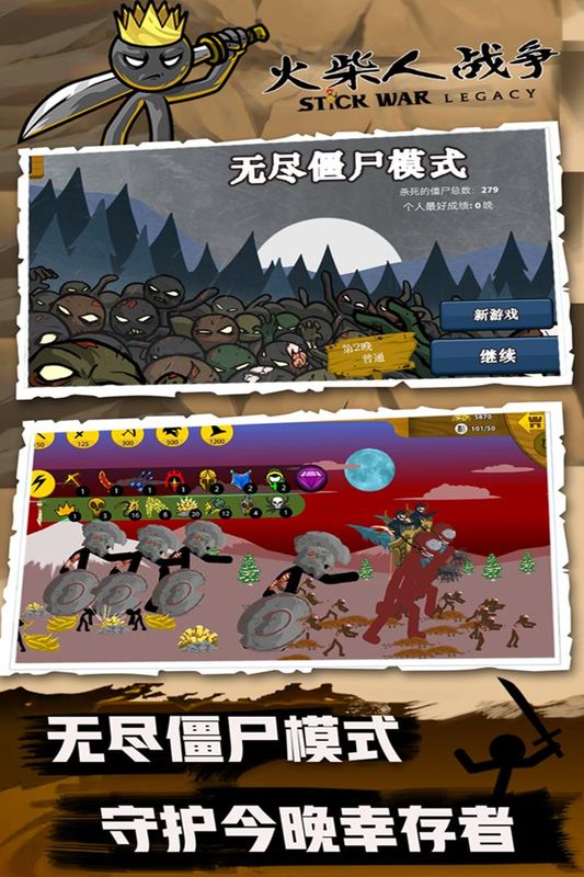 火柴人战争_图片1