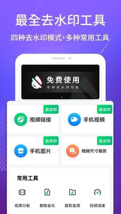 免费去水印吧_图片3