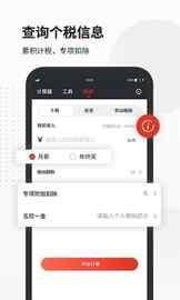 全能语音计算器_图片3