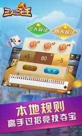 三人二七王_图片1