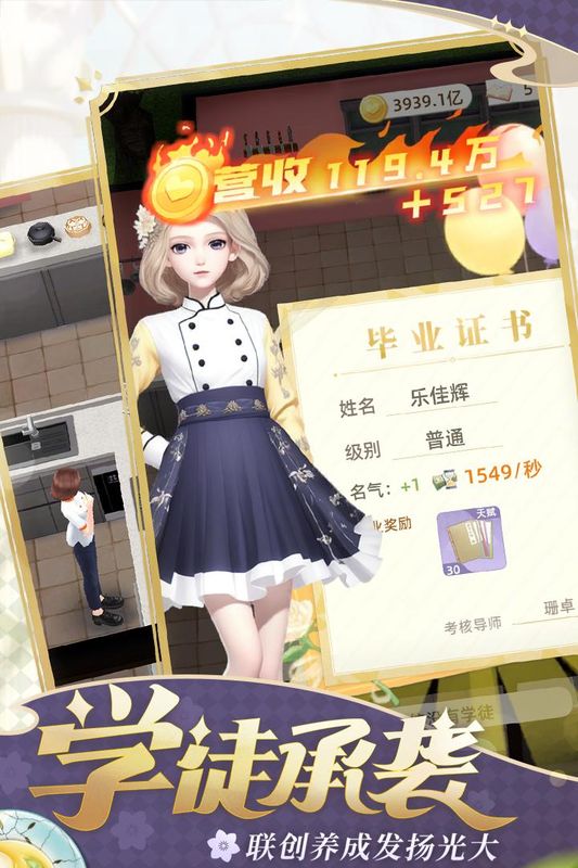 我要当店长_图片4