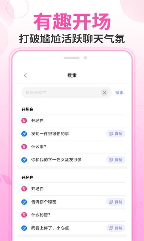 MM聊天神器_图片2