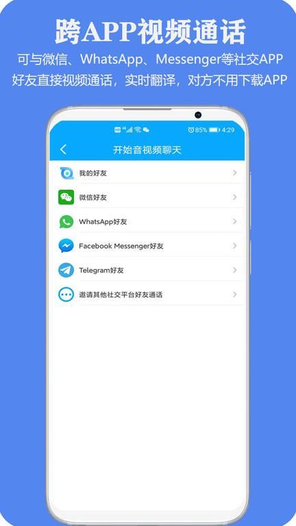 百国通最新免费版下载_图片2
