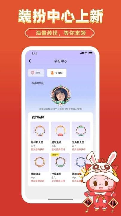 艺气山直播_图片1