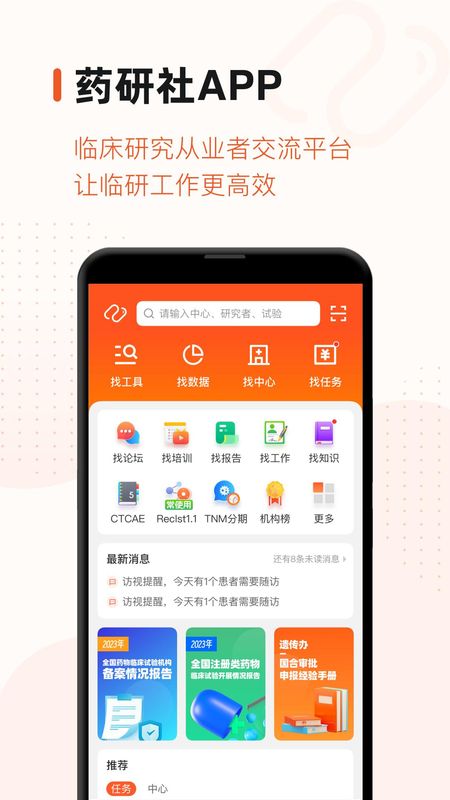 药研社_图片1