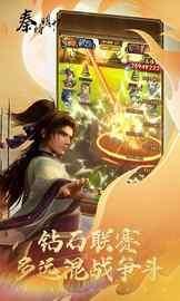 秦时明月卡牌版_图片4