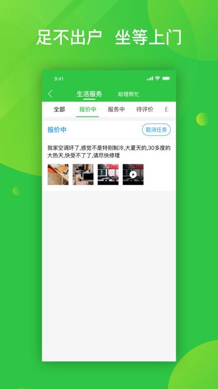 粉丝生活_图片2