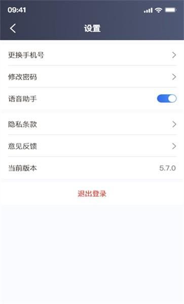 欧亚出行手机版_图片1