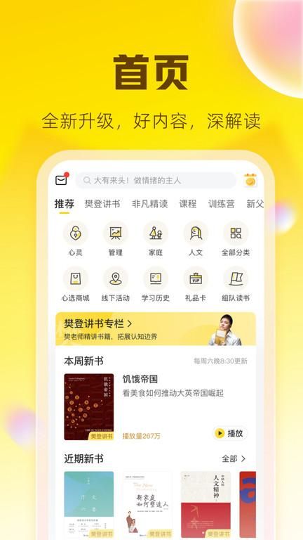 帆书官方app下载_图片1