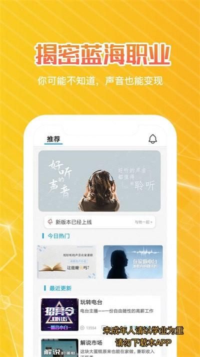 快学配音安卓版下载免费_图片3