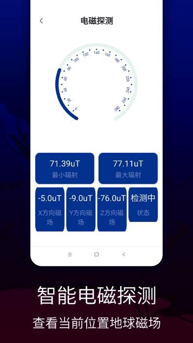 联星北斗卫星地图app_图片3