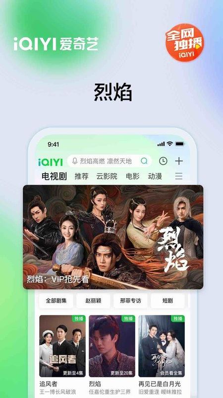 爱奇艺视频_图片2