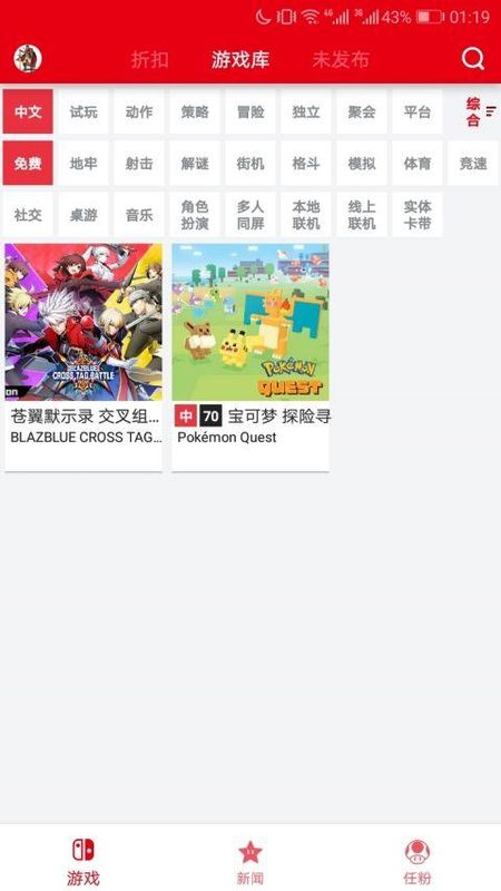 switch助手_图片2