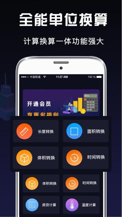 极速计算器_图片3