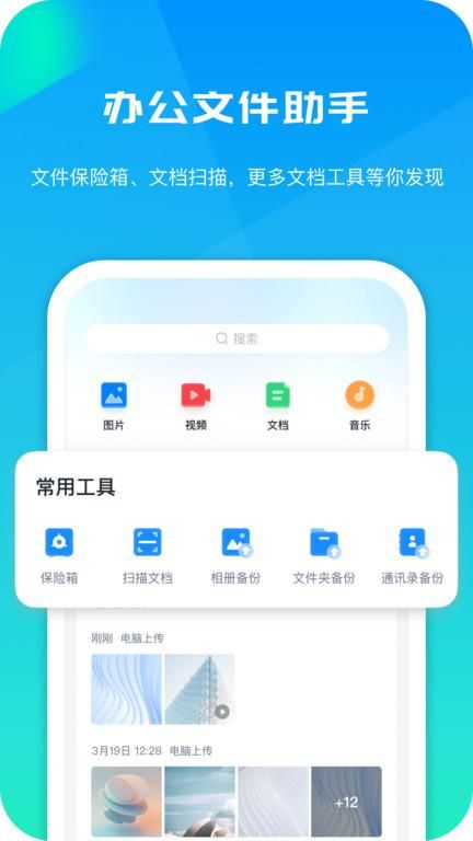 360企业云盘_图片5