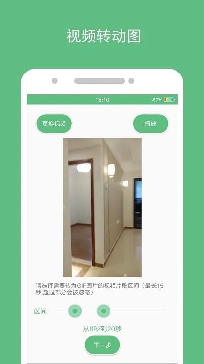 动态图片制作官方软件下载_图片1