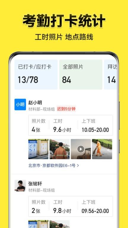 水印今日相机_图片3