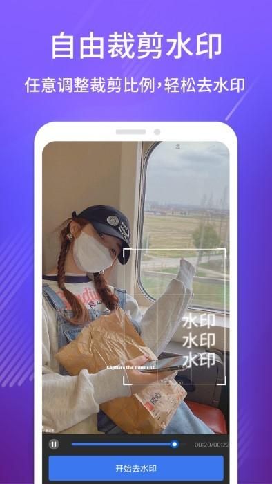 免费去水印吧_图片4