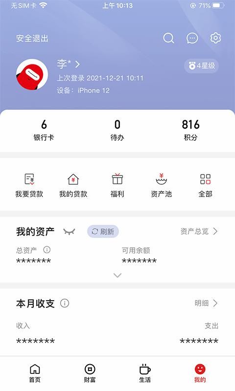 浙商银行app下载安装最新版_图片3