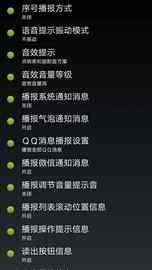 点明安卓_图片3
