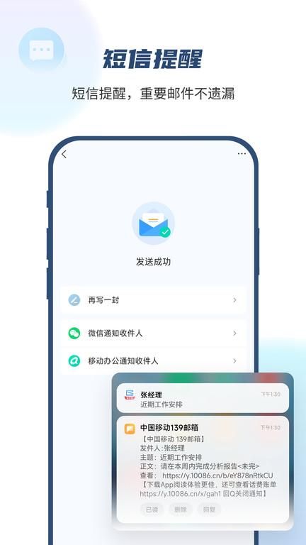139邮箱_图片3