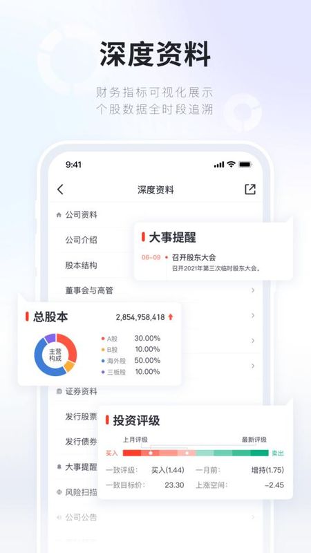湘财证券免费下载_图片2