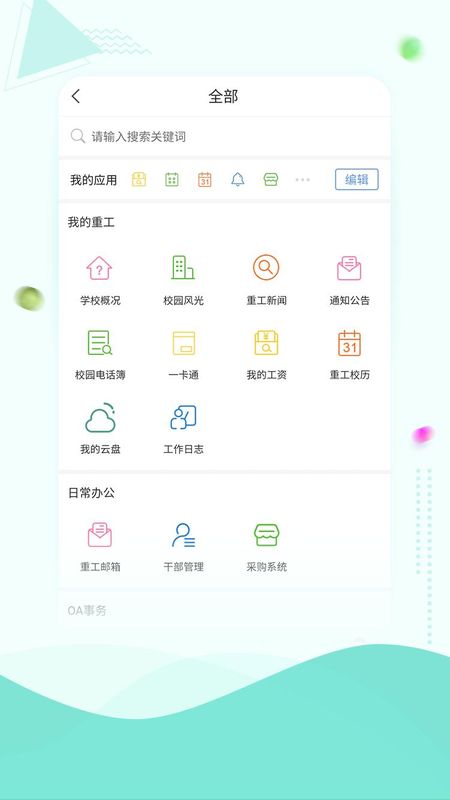 智慧重工_图片3