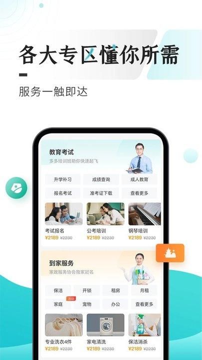云上贵州多彩宝_图片3