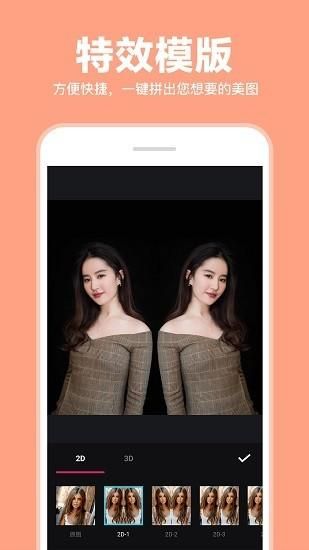 照片拼图拼接_图片4