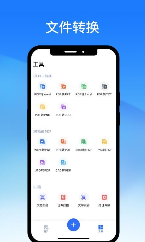 轻闪PDF_图片1