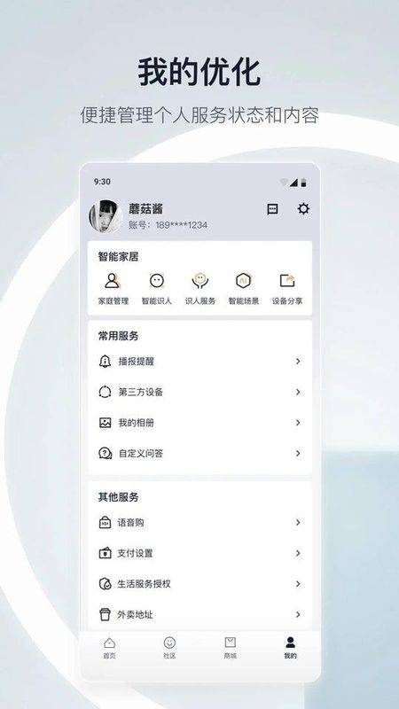 天猫精灵智能音响_图片2