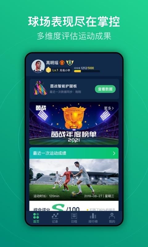 运动派_图片5