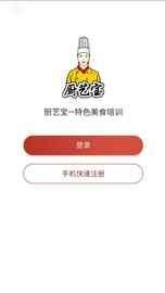 厨艺宝_图片5