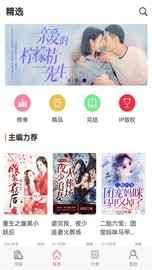 香网小说_图片2