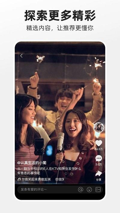 快手概念版_图片2