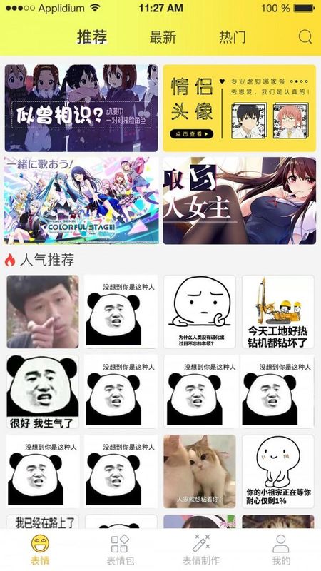 表情包大全_图片1