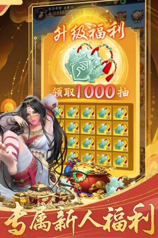 无双西游_图片3