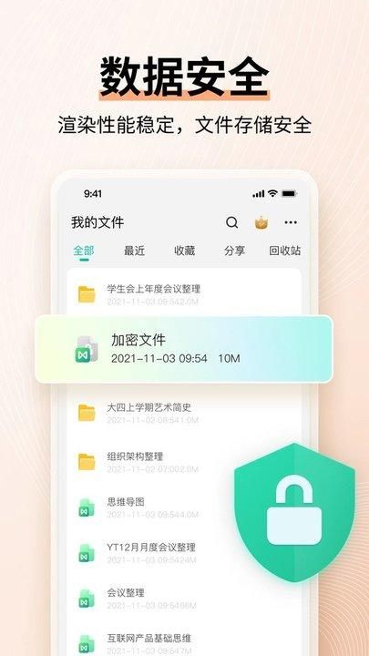 亿图脑图软件下载_图片3