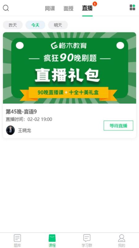格木教育_图片3