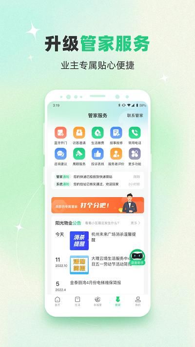 幸福绿城_图片4