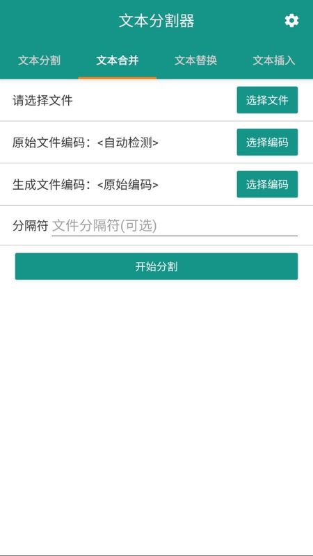 文本分割器_图片3
