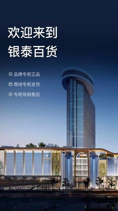 喵街银泰_图片1