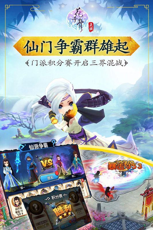 花千骨正版_图片2