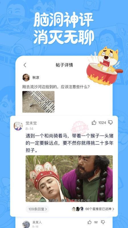 皮皮搞笑app_图片2