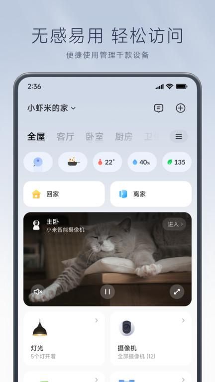 米家摄像头_图片5
