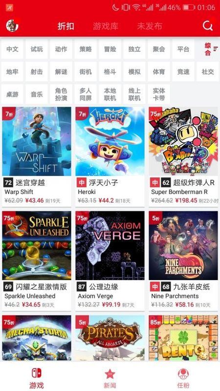 switch助手_图片1