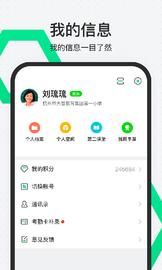 师生通新版_图片4