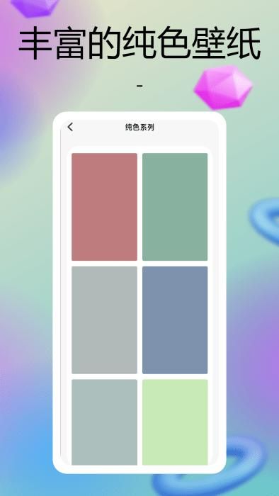 彩虹多多壁纸_图片4
